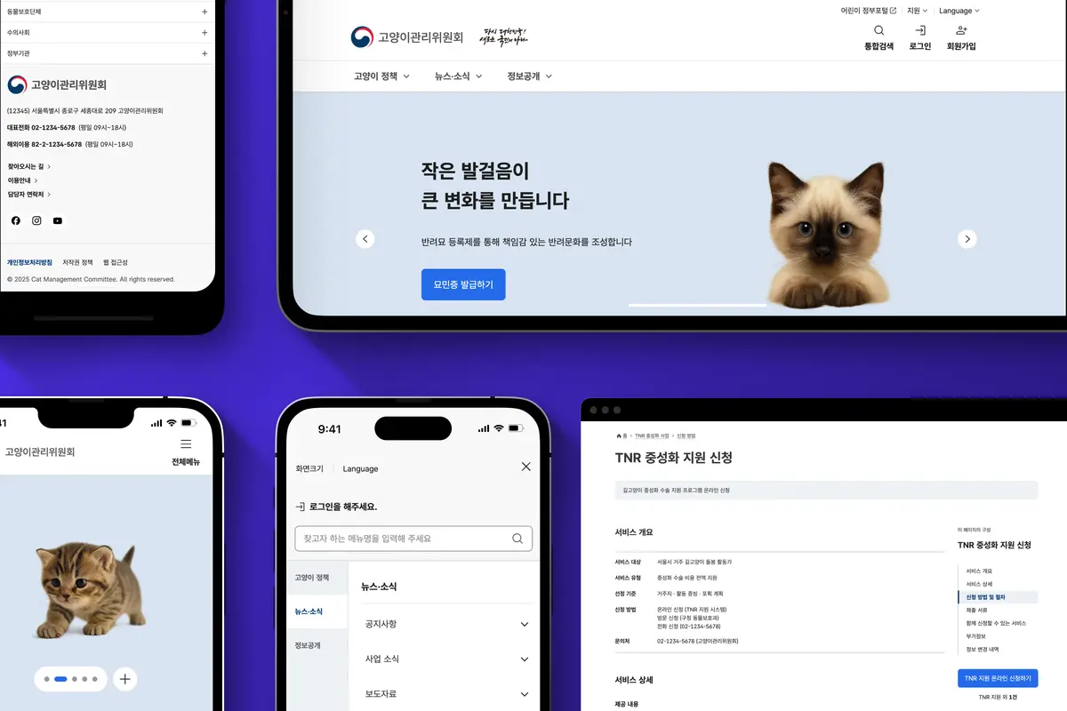 공공기관 포털 썸네일
