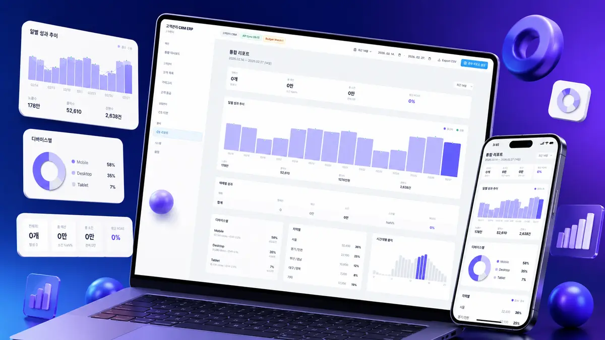고객관리 CRM 썸네일