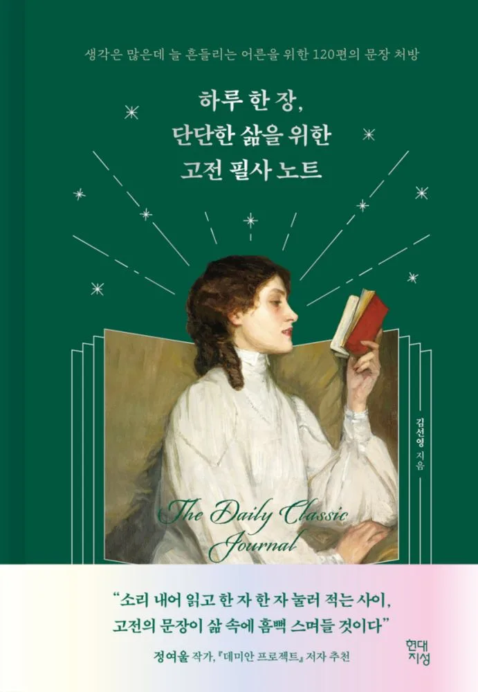 VERSE. 먼슬리 에디트 — VOLUME 24